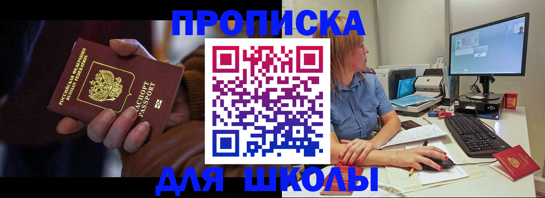 временная регистрация в квартире в Отрадном
